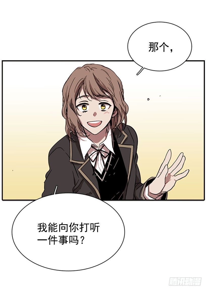 《说不出口的兄妹》他很快就后悔说了那些话 第32页