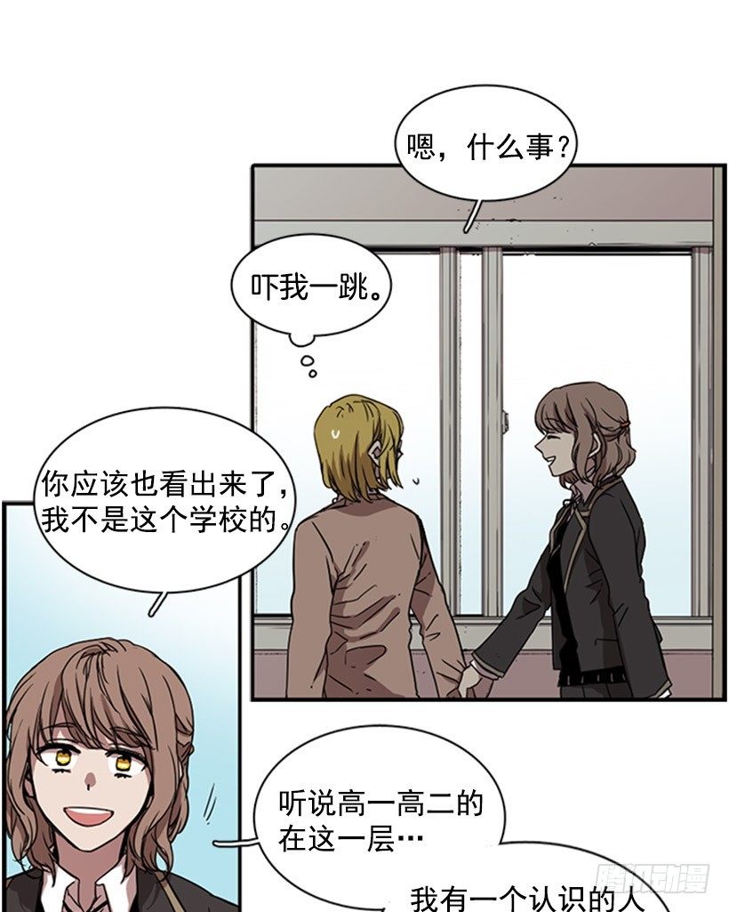 《说不出口的兄妹》他很快就后悔说了那些话 第33页