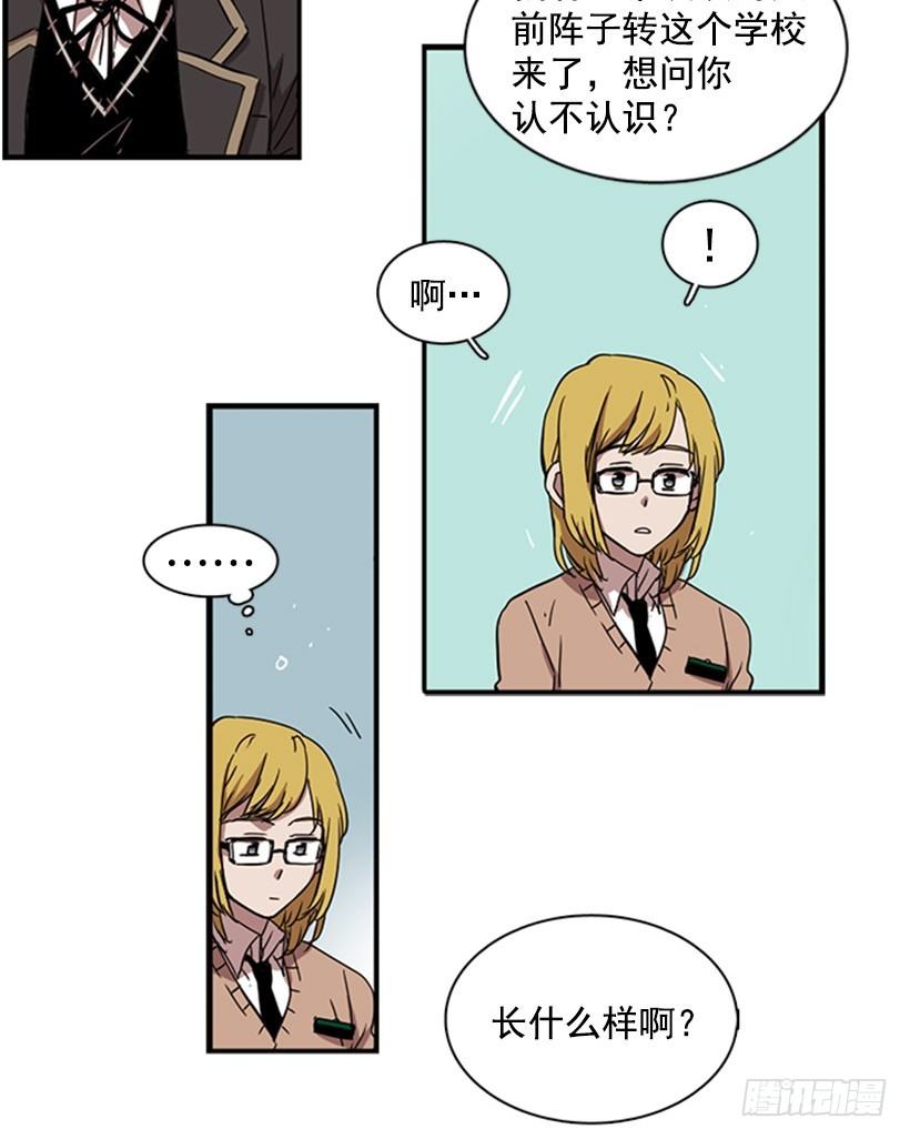 《说不出口的兄妹》他很快就后悔说了那些话 第34页