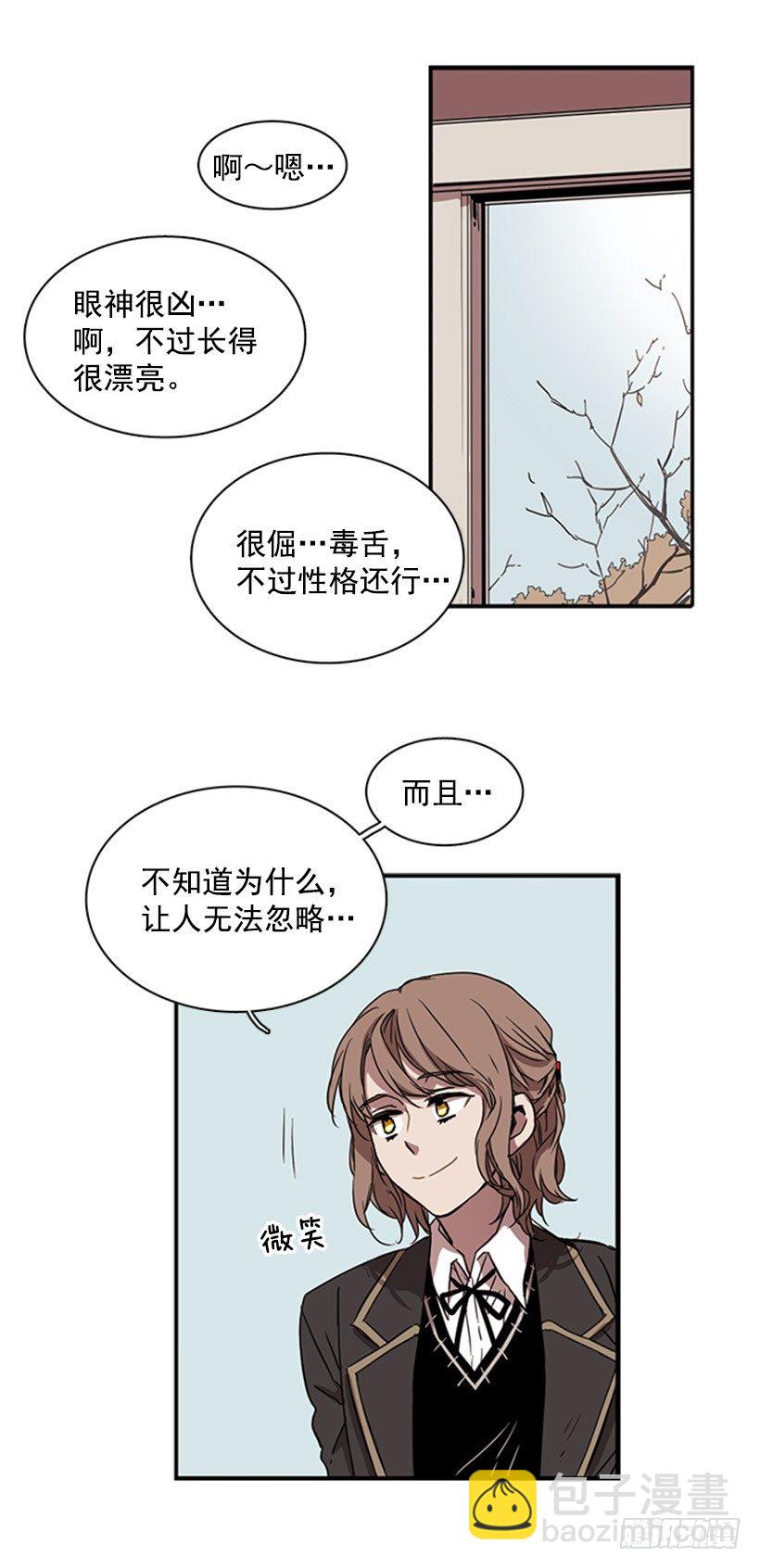 《说不出口的兄妹》他很快就后悔说了那些话 第35页
