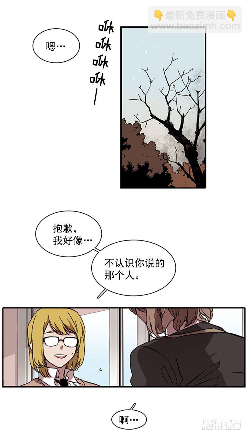 《说不出口的兄妹》他很快就后悔说了那些话 第37页