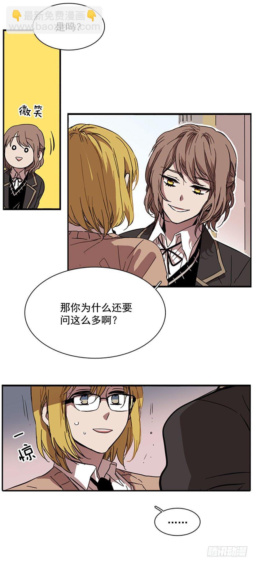 《说不出口的兄妹》他很快就后悔说了那些话 第38页