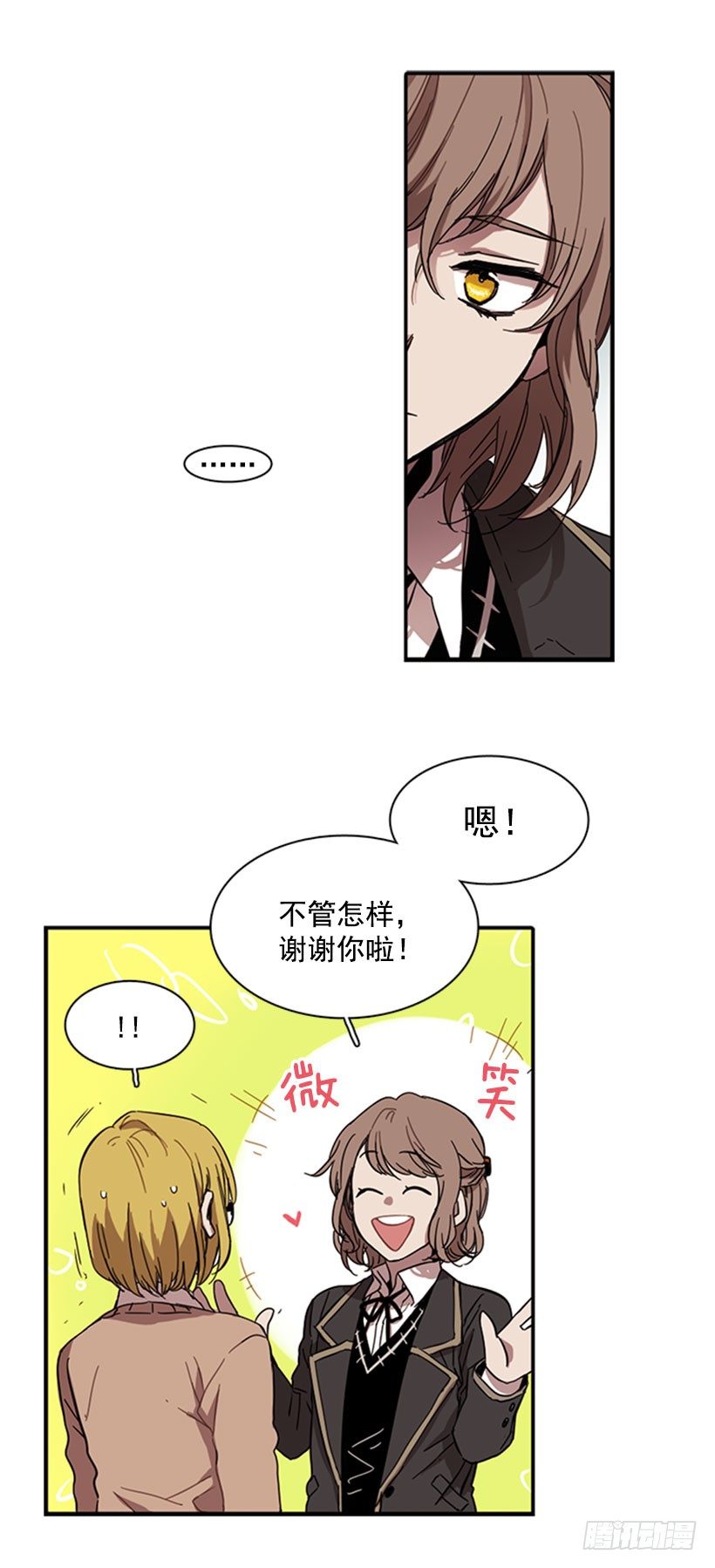 《说不出口的兄妹》他很快就后悔说了那些话 第39页