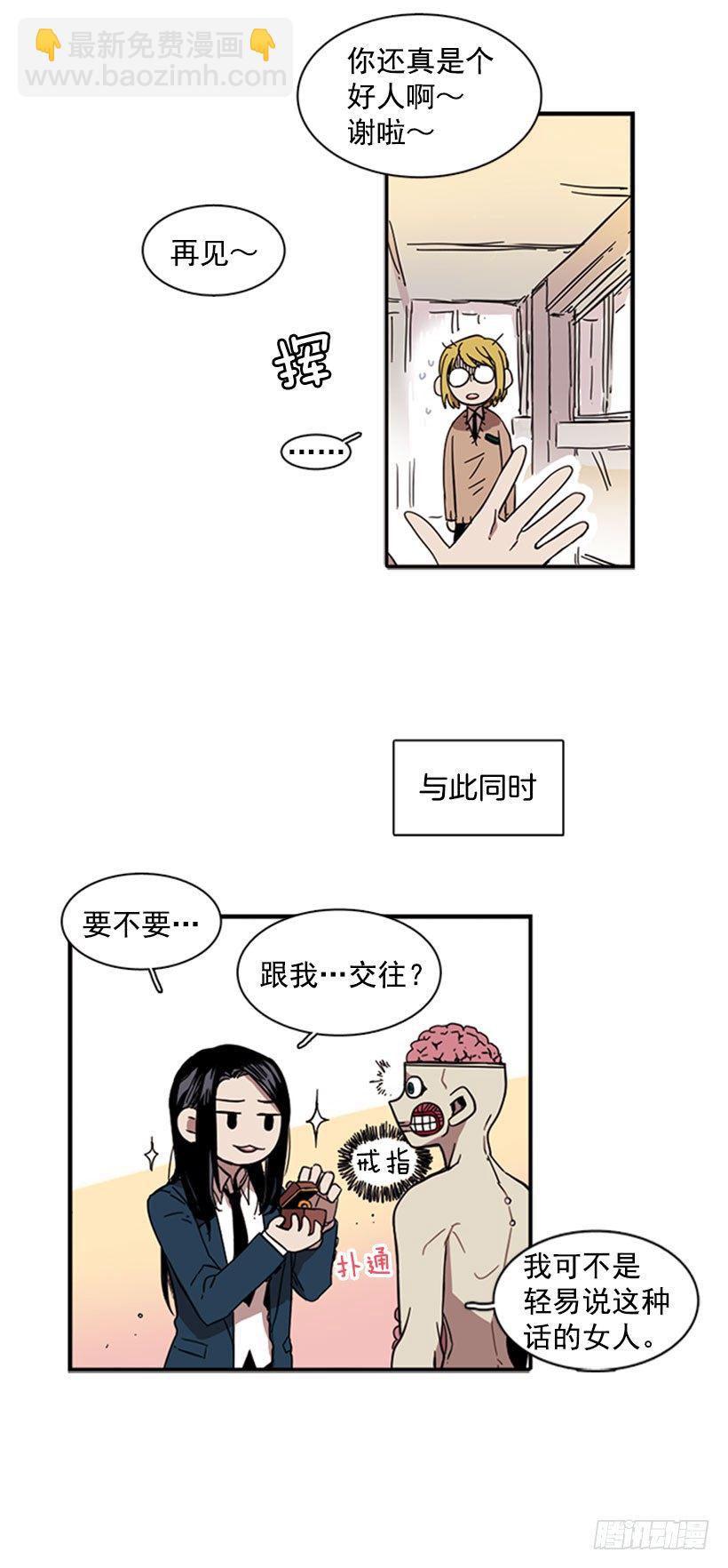 《说不出口的兄妹》他很快就后悔说了那些话 第40页