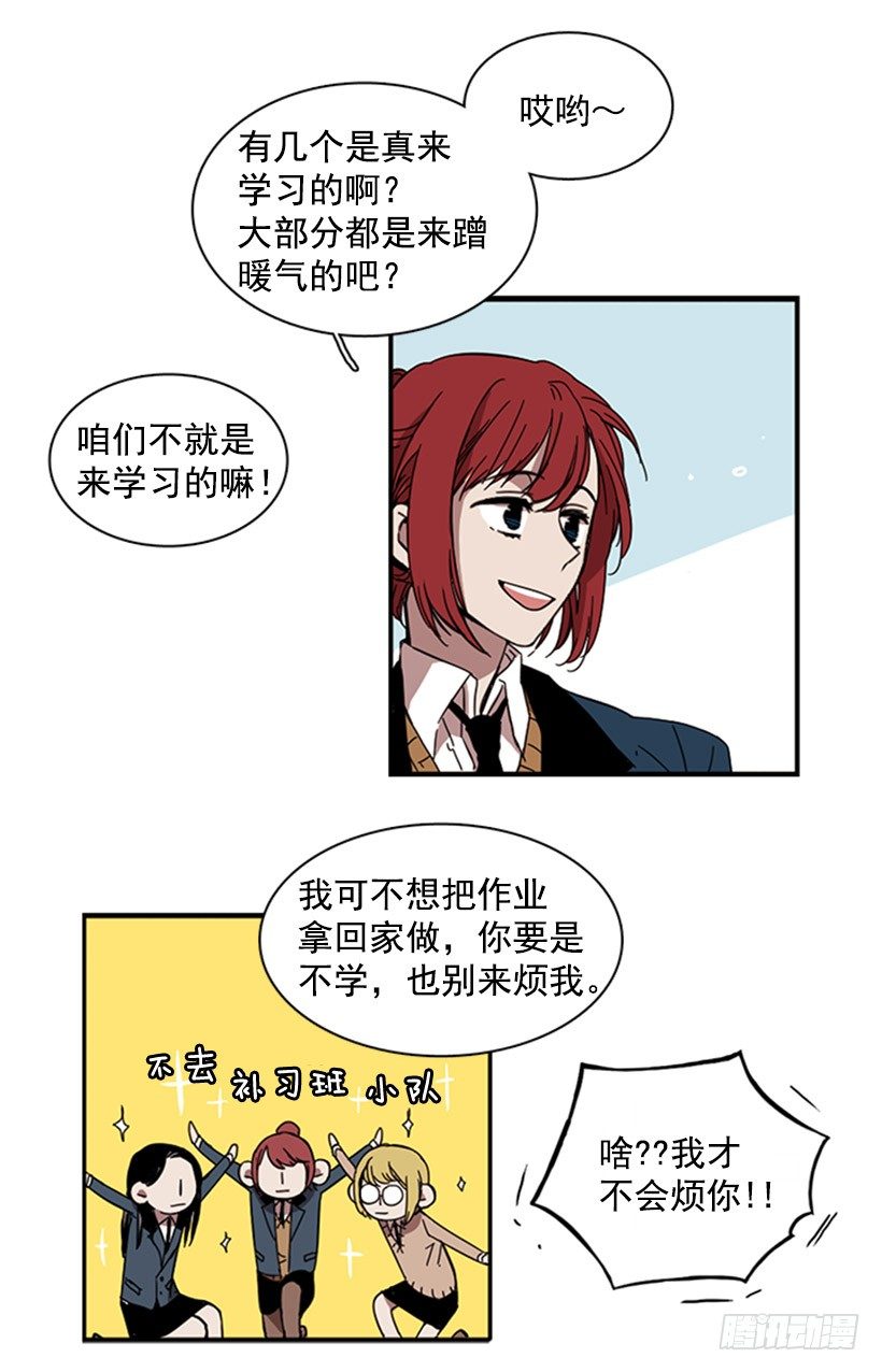 《说不出口的兄妹》他很快就后悔说了那些话 第4页