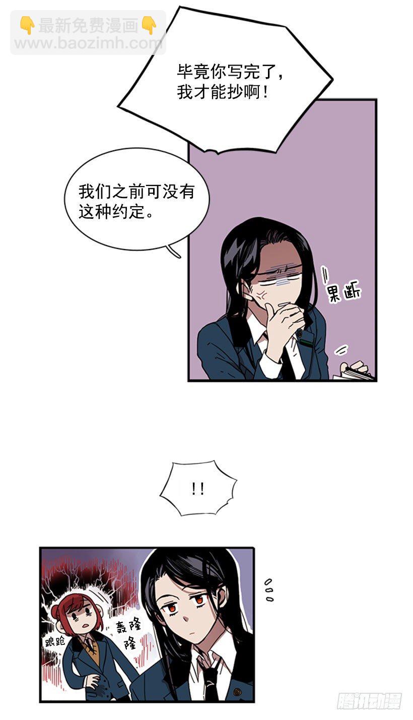 《说不出口的兄妹》他很快就后悔说了那些话 第5页