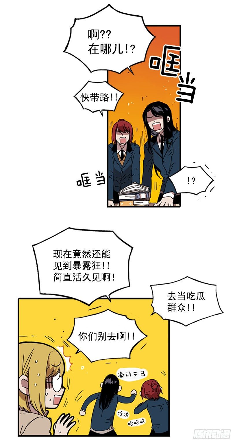 《说不出口的兄妹》他很快就后悔说了那些话 第7页