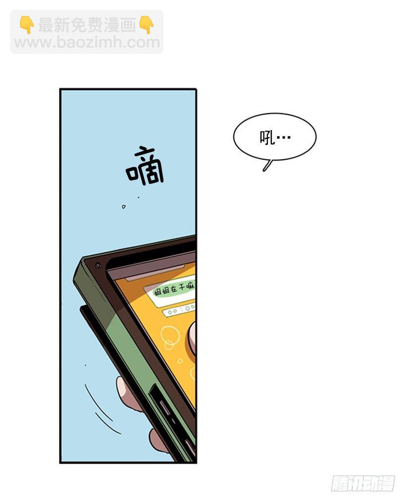 《说不出口的兄妹》他很快就后悔说了那些话 第9页