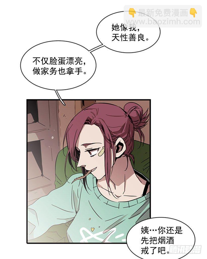 《说不出口的兄妹》他说出了自己的心里话 第11页