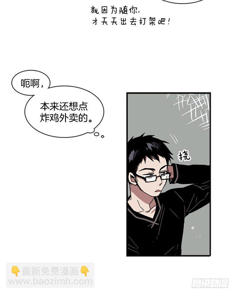 《说不出口的兄妹》他说出了自己的心里话 第12页