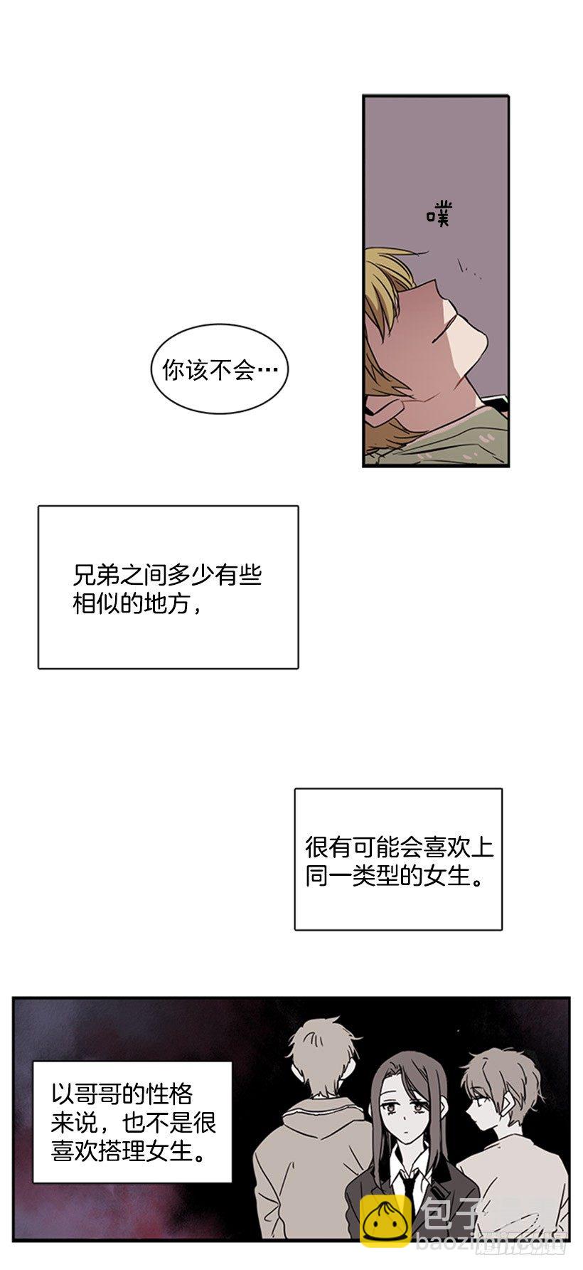 《说不出口的兄妹》他说出了自己的心里话 第19页