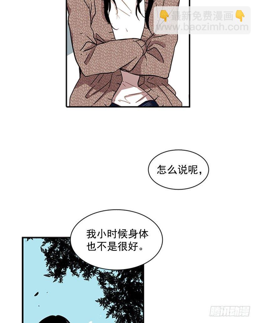 《说不出口的兄妹》他说出了自己的心里话 第24页