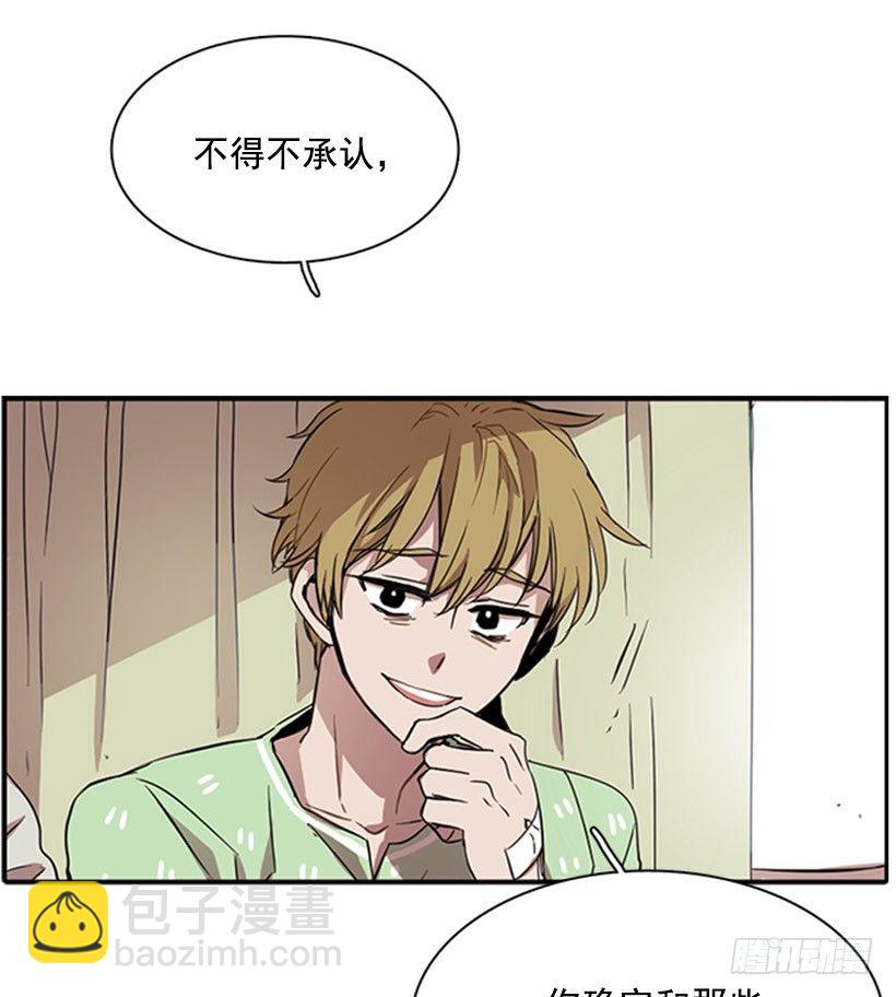 《说不出口的兄妹》他说出了自己的心里话 第27页