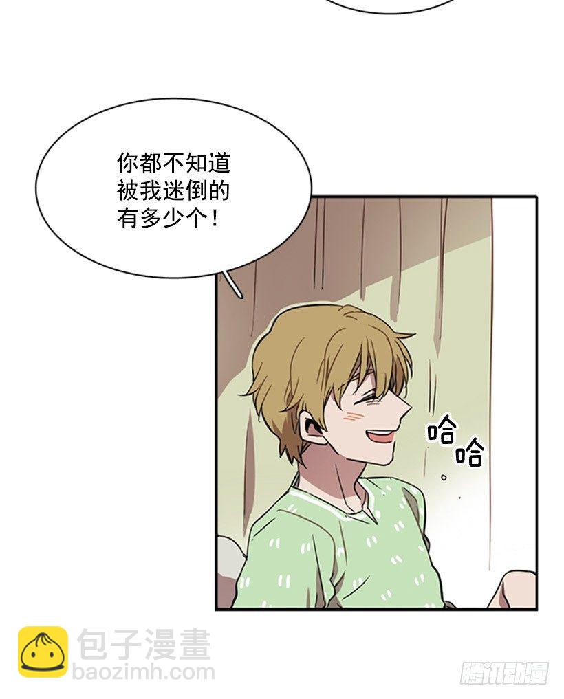 《说不出口的兄妹》他说出了自己的心里话 第32页