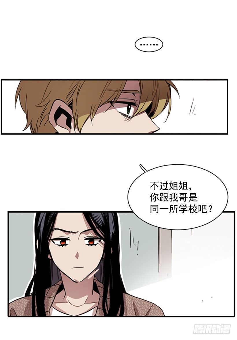 《说不出口的兄妹》他说出了自己的心里话 第33页