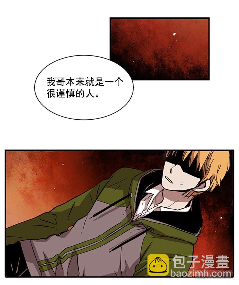 《说不出口的兄妹》他说出了自己的心里话 第35页