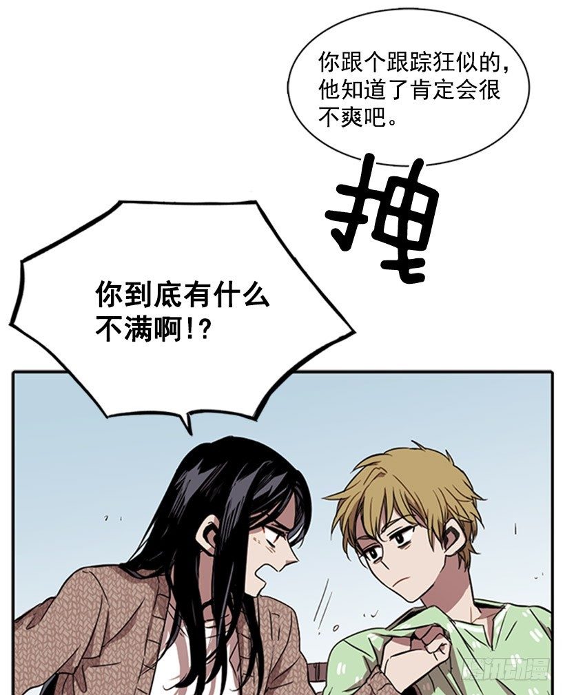 《说不出口的兄妹》他说出了自己的心里话 第36页