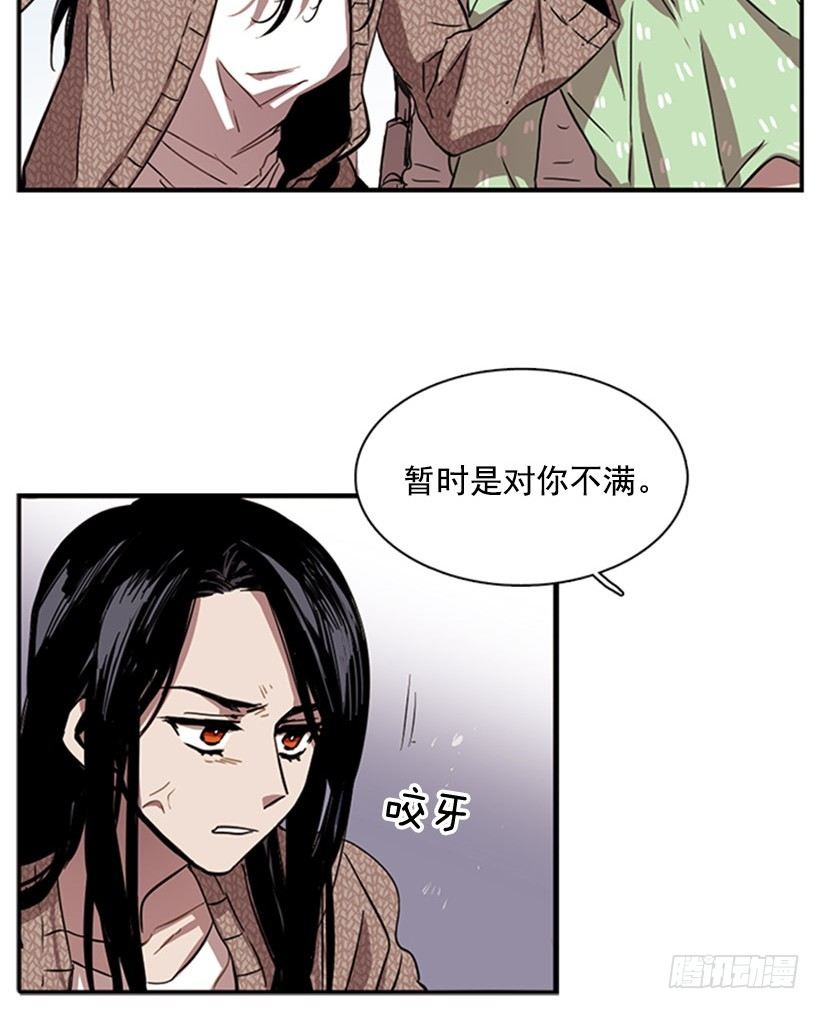 《说不出口的兄妹》他说出了自己的心里话 第37页