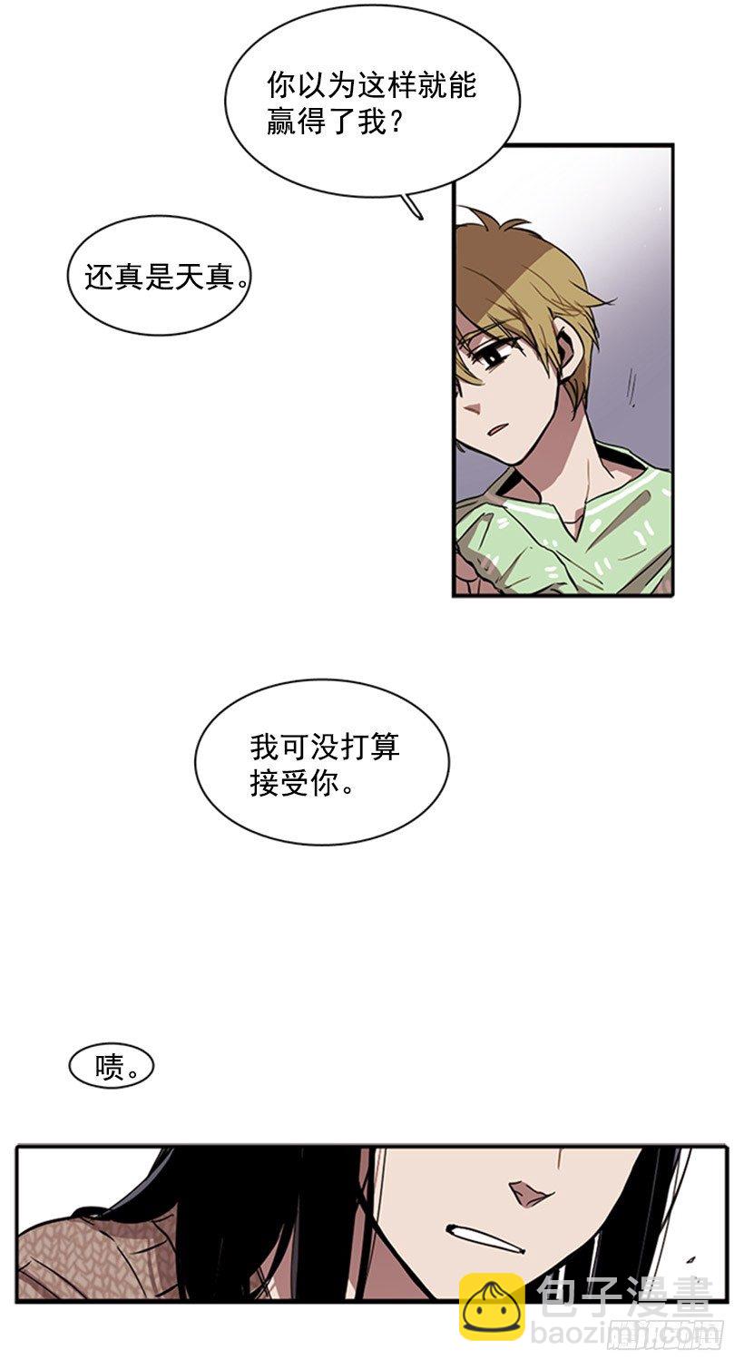 《说不出口的兄妹》他说出了自己的心里话 第38页