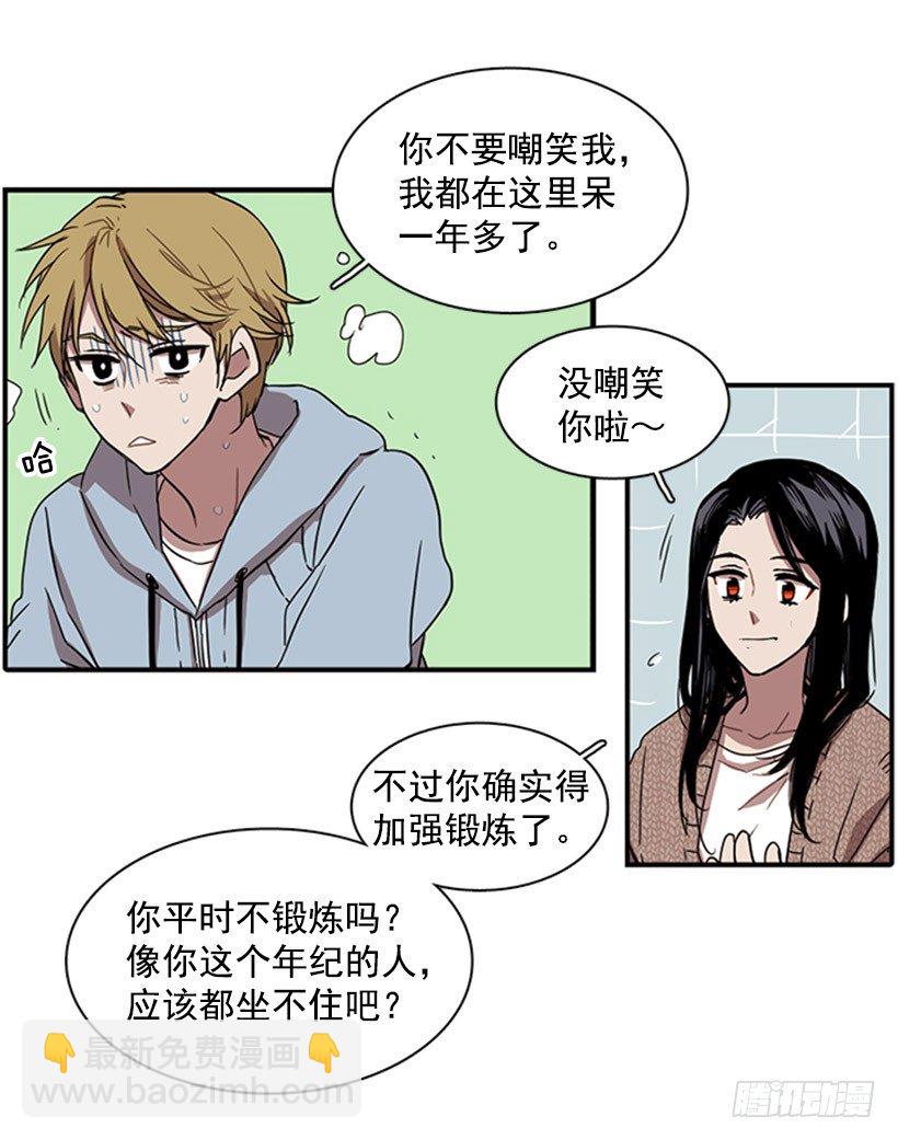《说不出口的兄妹》他说出了自己的心里话 第3页