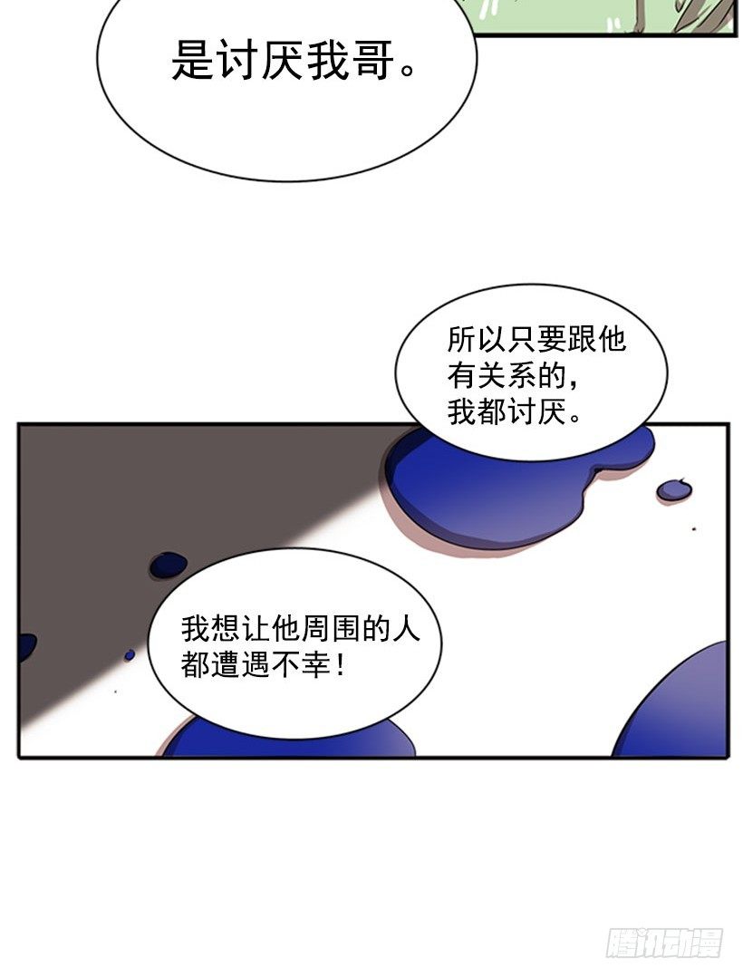 《说不出口的兄妹》他说出了自己的心里话 第40页