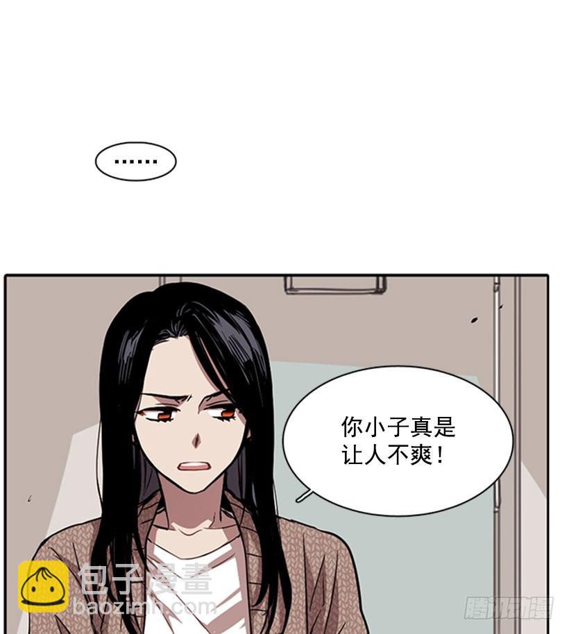 《说不出口的兄妹》他说出了自己的心里话 第41页