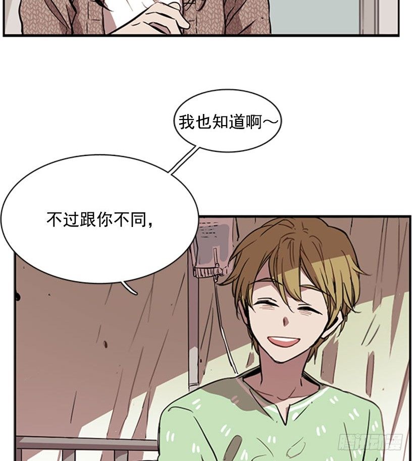 《说不出口的兄妹》他说出了自己的心里话 第42页