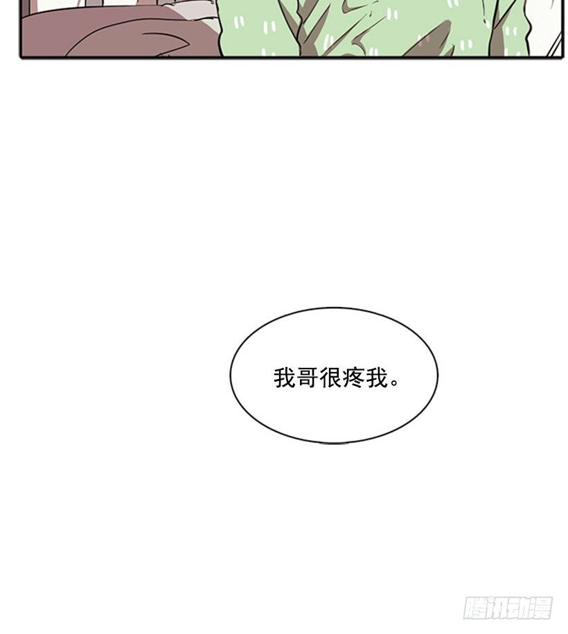 《说不出口的兄妹》他说出了自己的心里话 第43页