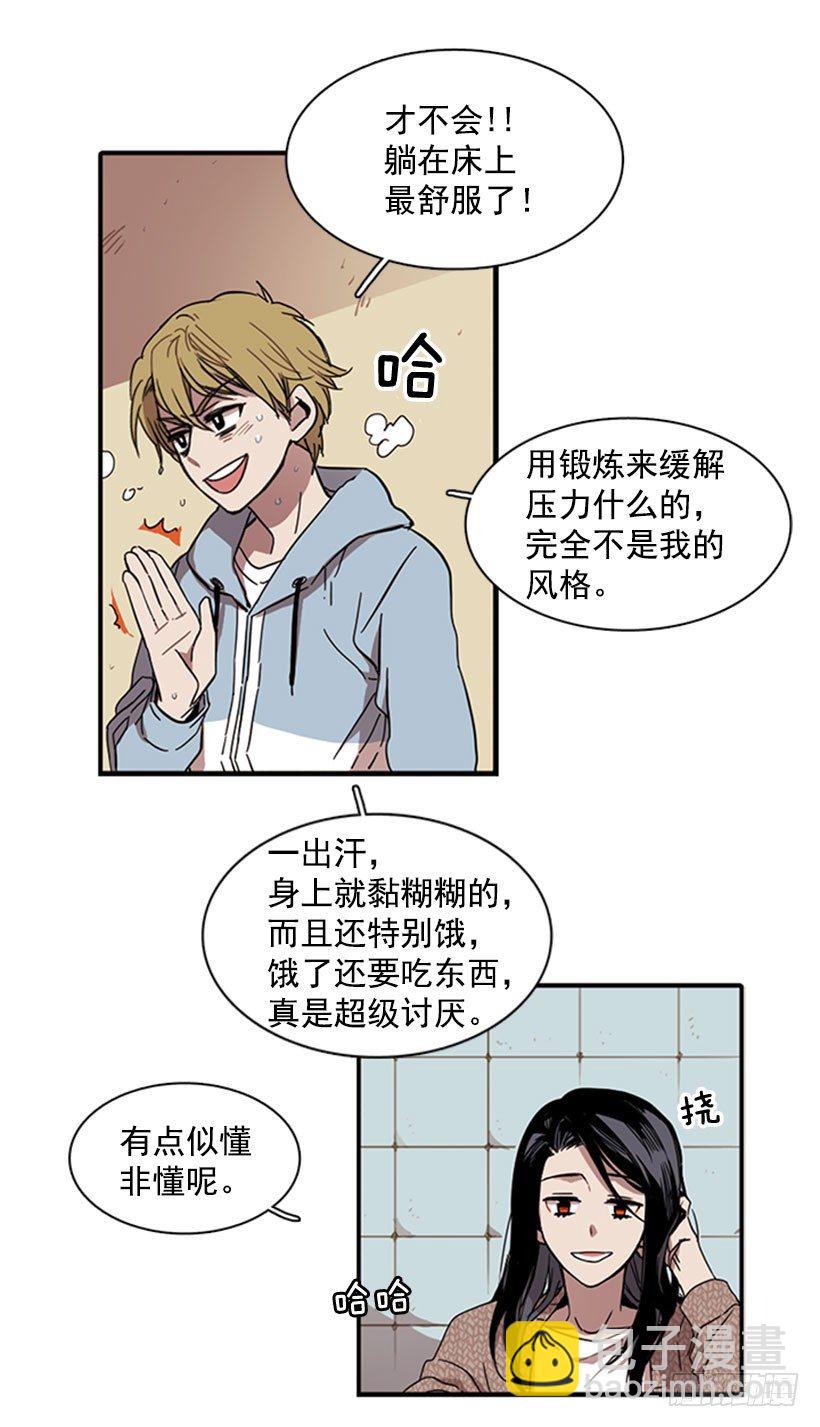 《说不出口的兄妹》他说出了自己的心里话 第4页