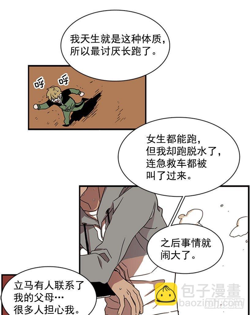 《说不出口的兄妹》他说出了自己的心里话 第5页