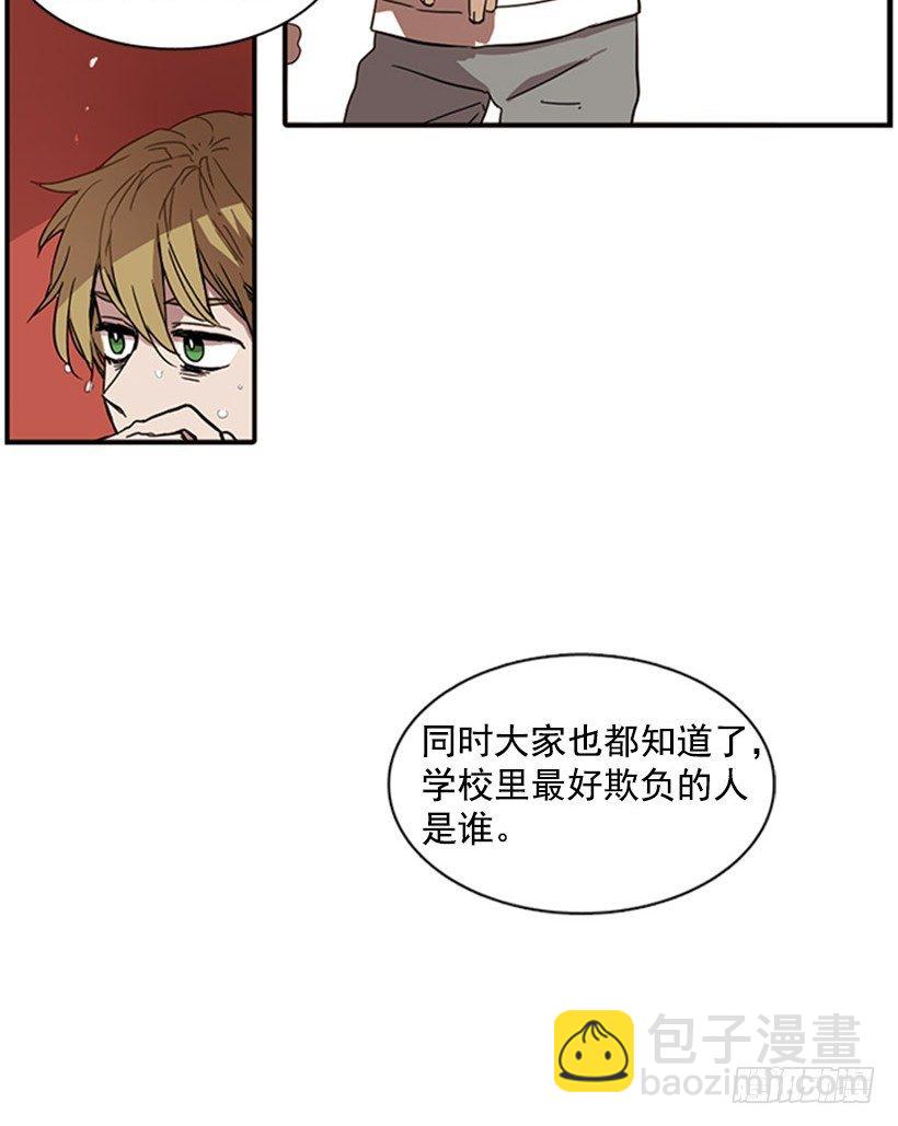 《说不出口的兄妹》他说出了自己的心里话 第6页