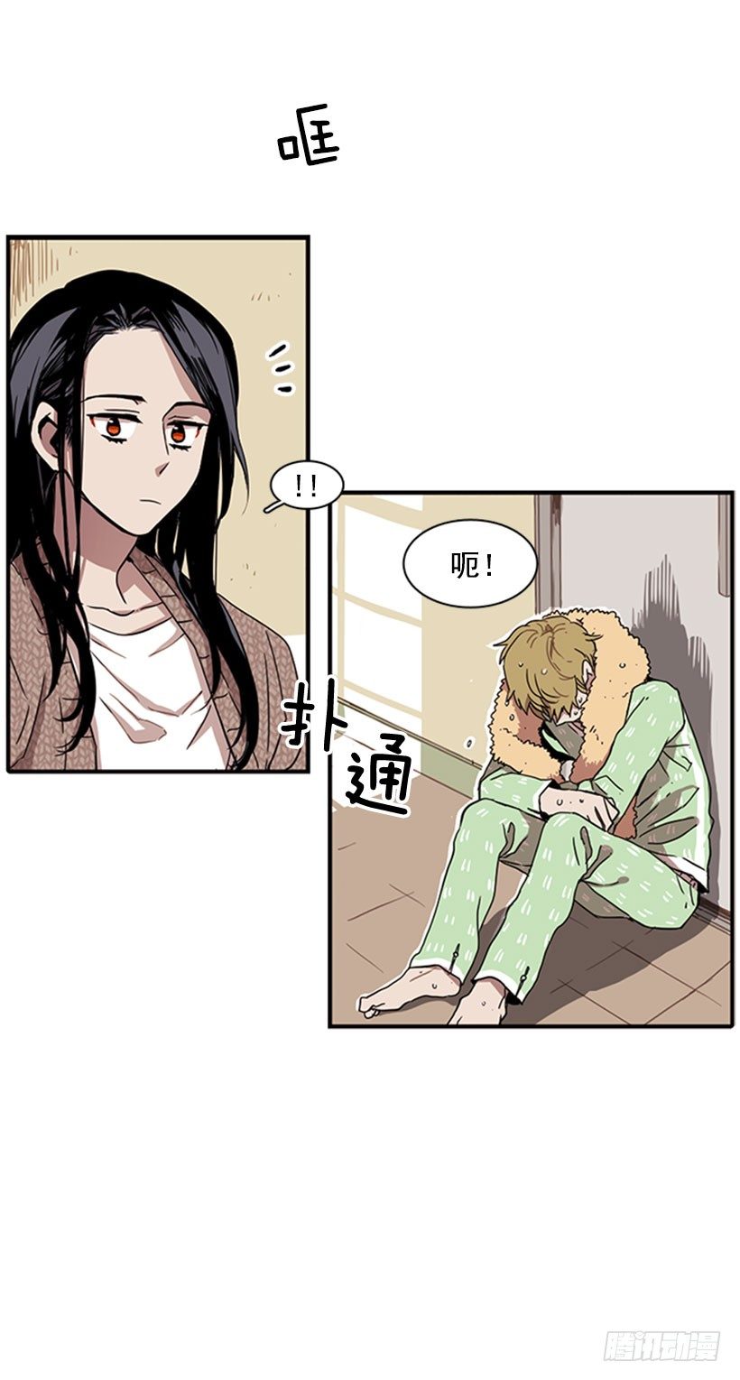 《说不出口的兄妹》他说出了自己的心里话 第9页