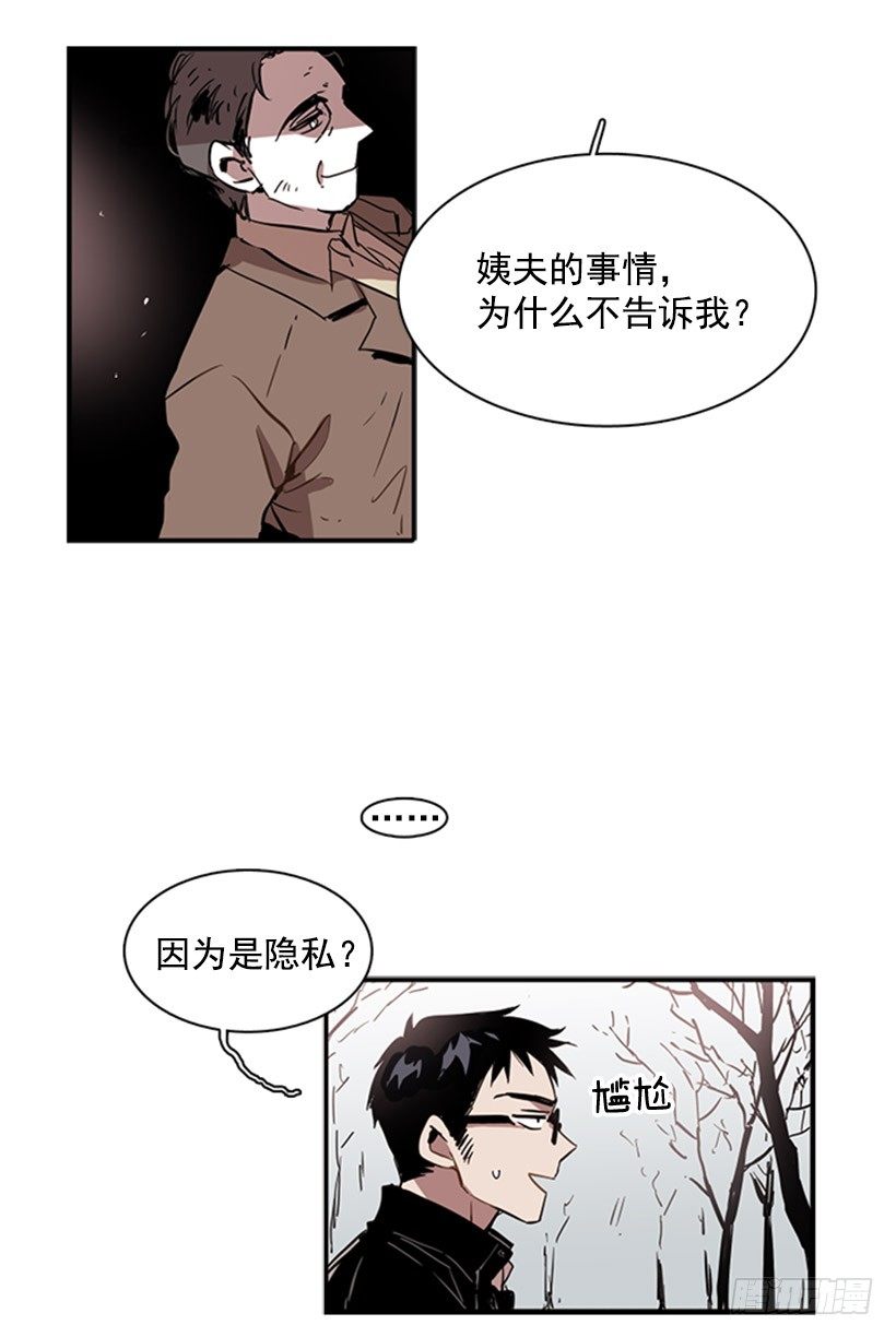 《说不出口的兄妹》他其实是在乎的 第10页