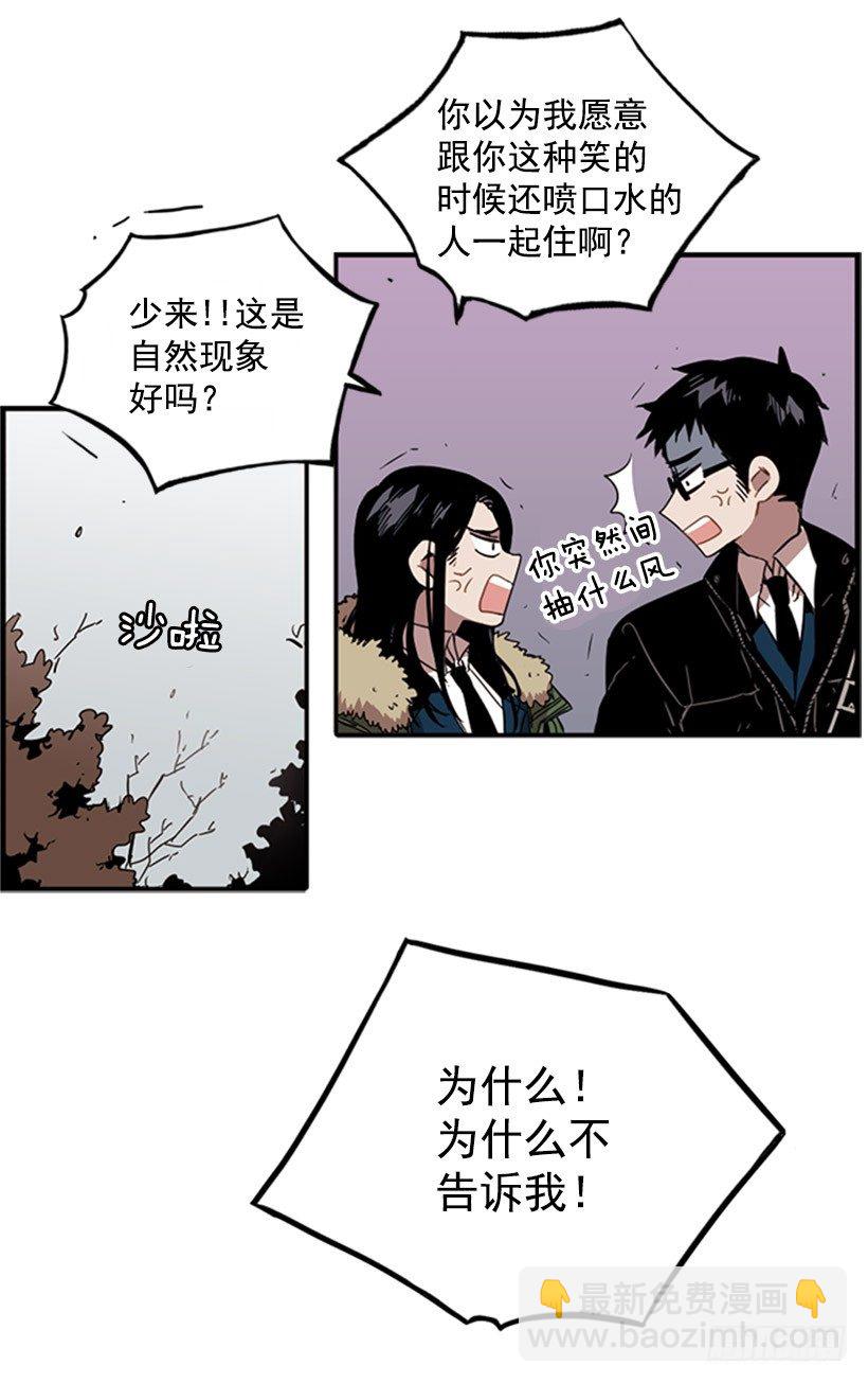《说不出口的兄妹》他其实是在乎的 第12页