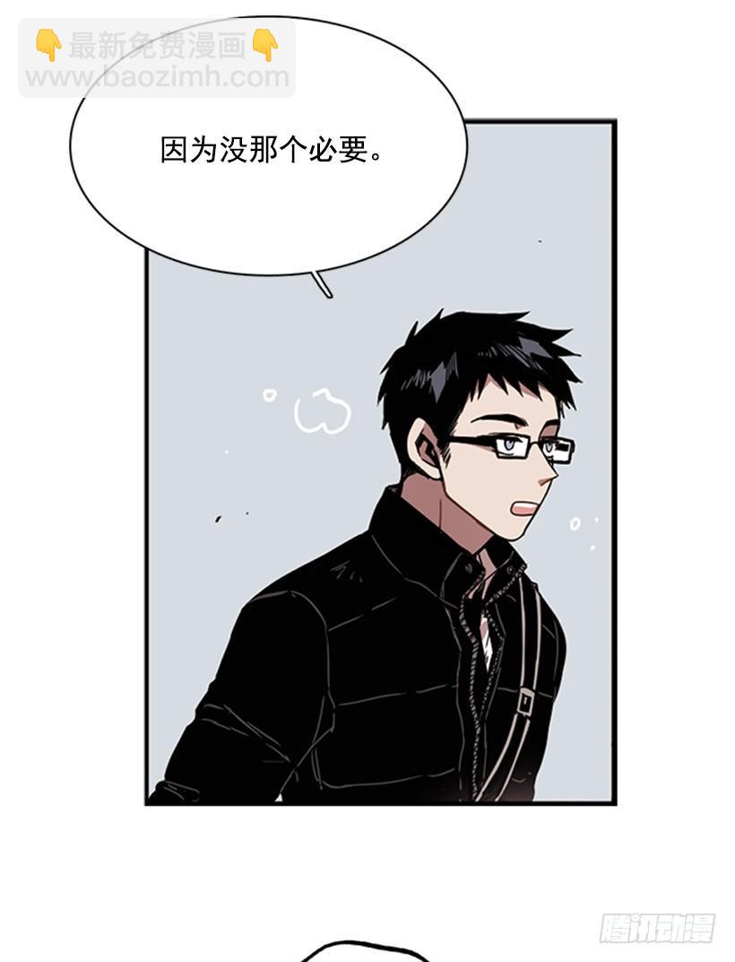 《说不出口的兄妹》他其实是在乎的 第13页