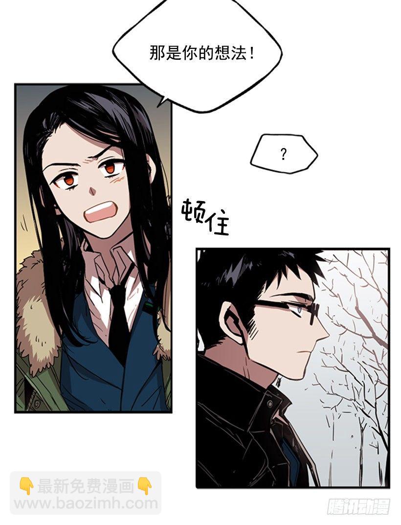 《说不出口的兄妹》他其实是在乎的 第14页