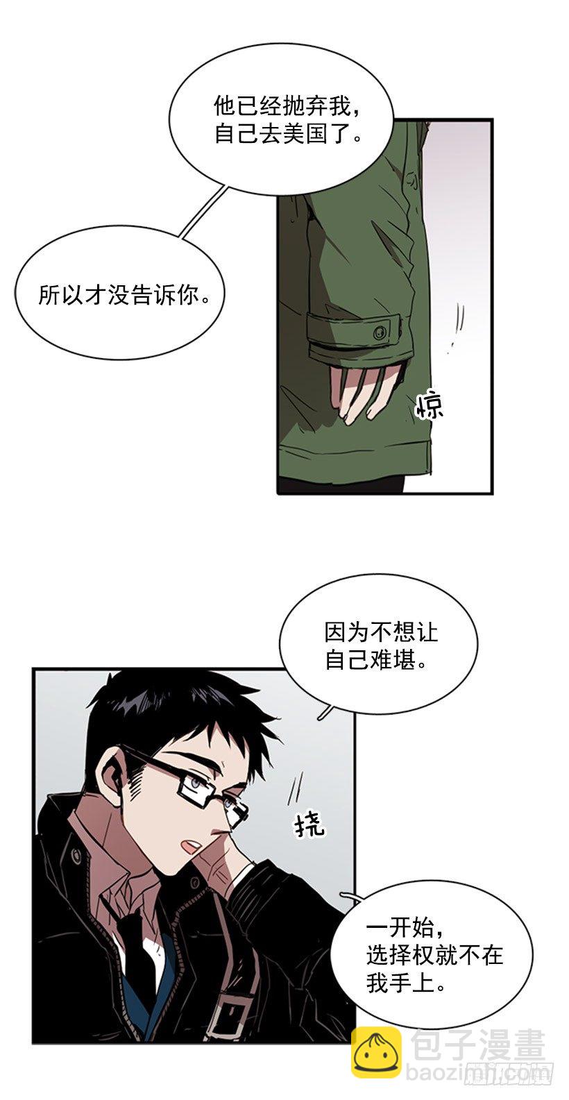 《说不出口的兄妹》他其实是在乎的 第16页