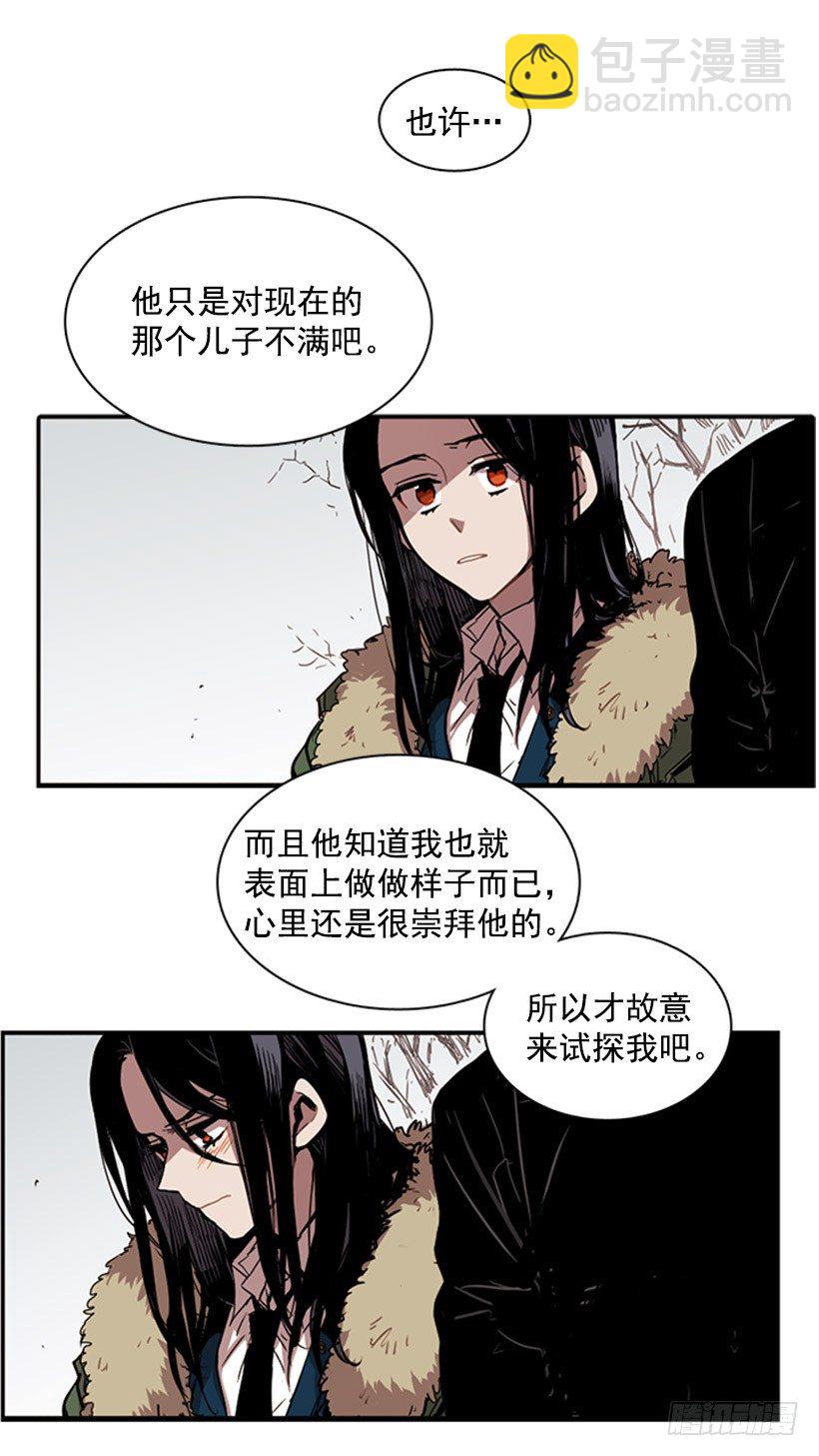 《说不出口的兄妹》他其实是在乎的 第17页