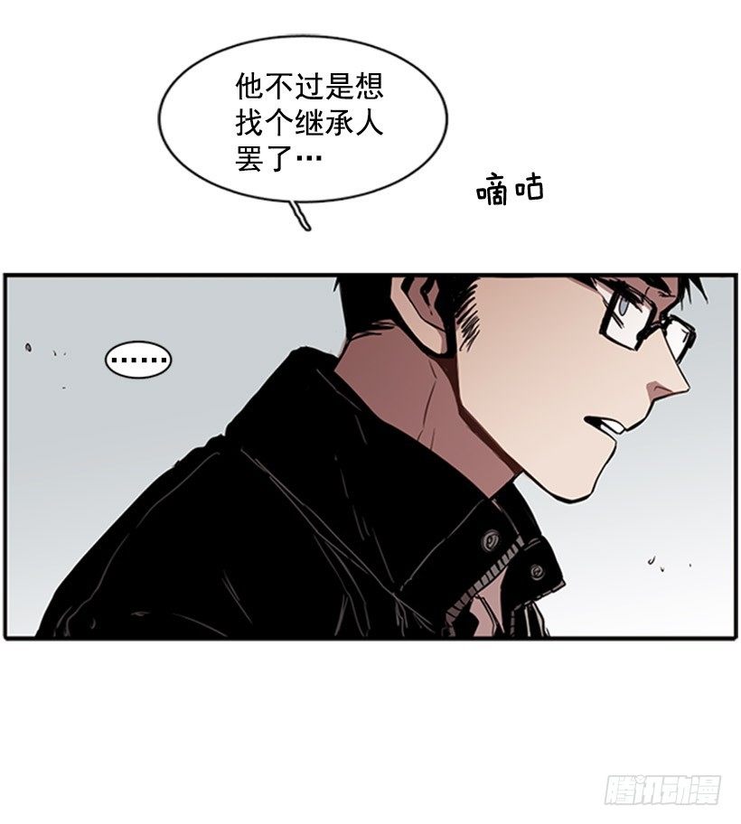 《说不出口的兄妹》他其实是在乎的 第18页