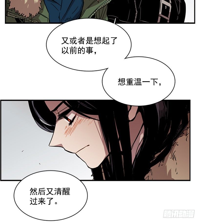 《说不出口的兄妹》他其实是在乎的 第20页