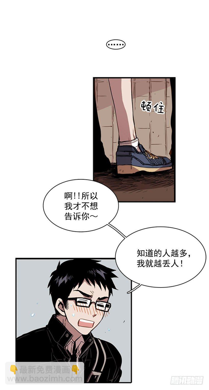 《说不出口的兄妹》他其实是在乎的 第22页