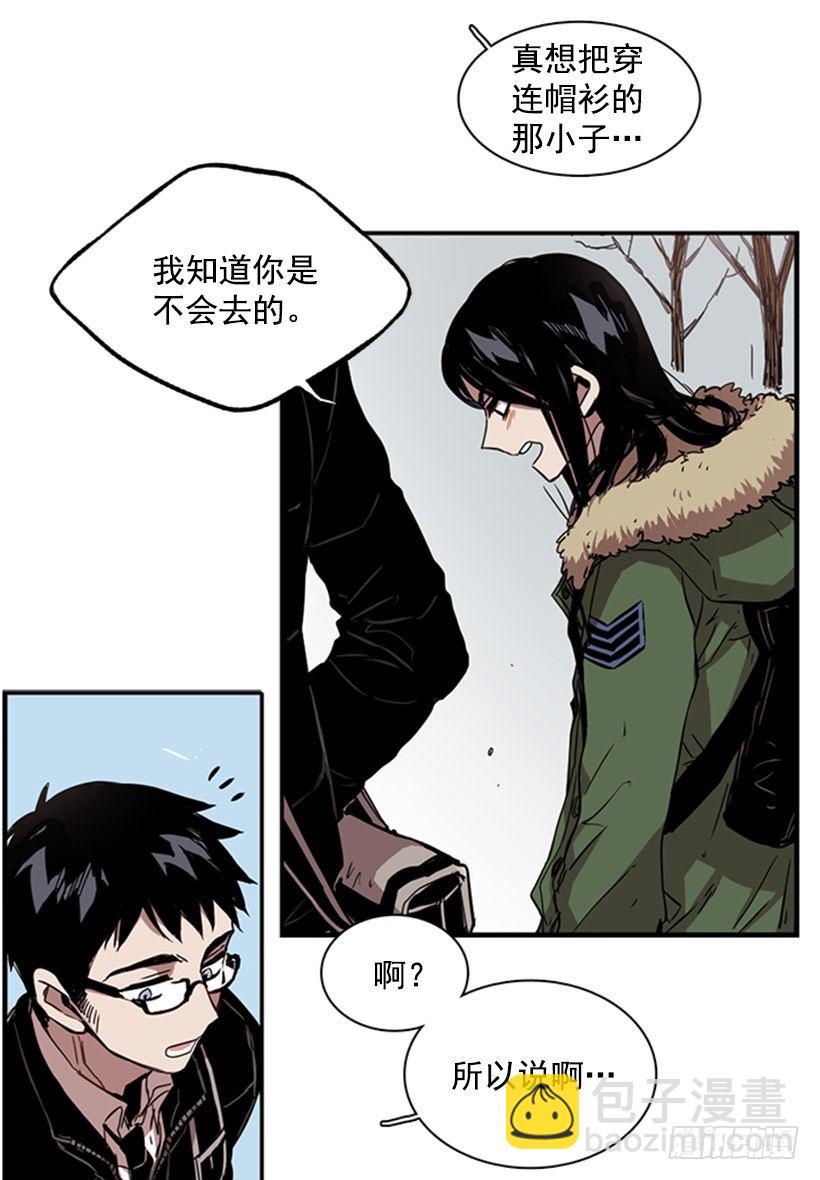 《说不出口的兄妹》他其实是在乎的 第23页
