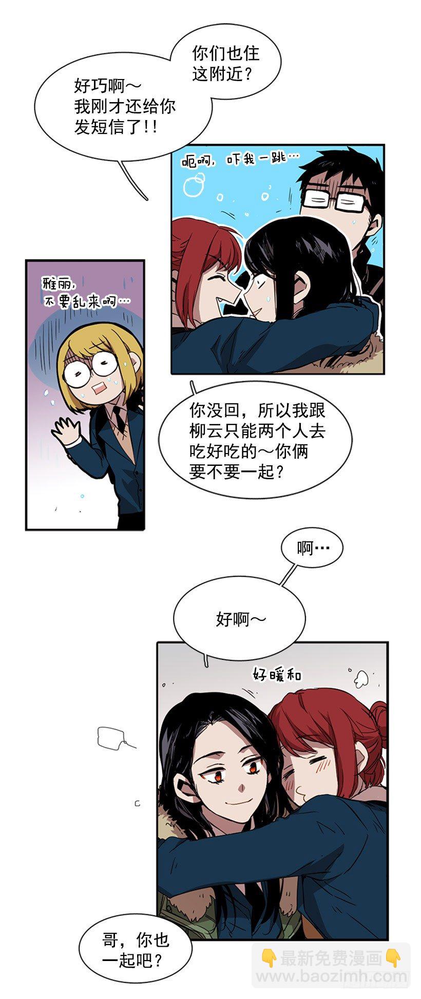 《说不出口的兄妹》他其实是在乎的 第27页