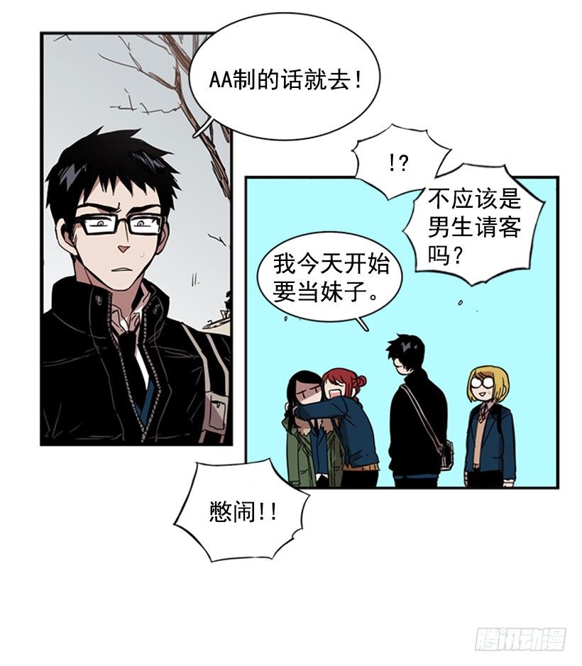 《说不出口的兄妹》他其实是在乎的 第28页