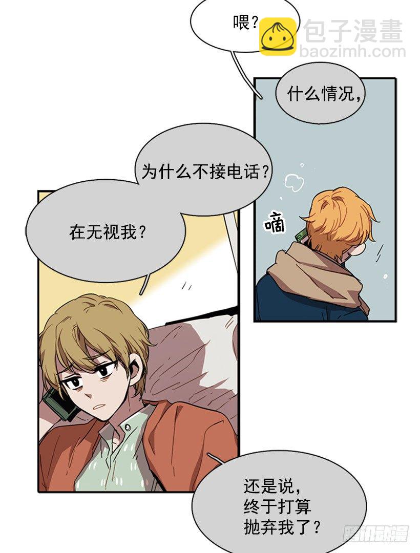 《说不出口的兄妹》他其实是在乎的 第30页