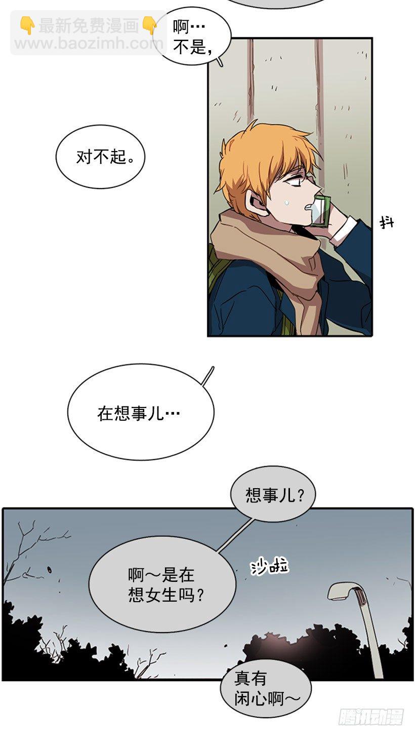 《说不出口的兄妹》他其实是在乎的 第31页