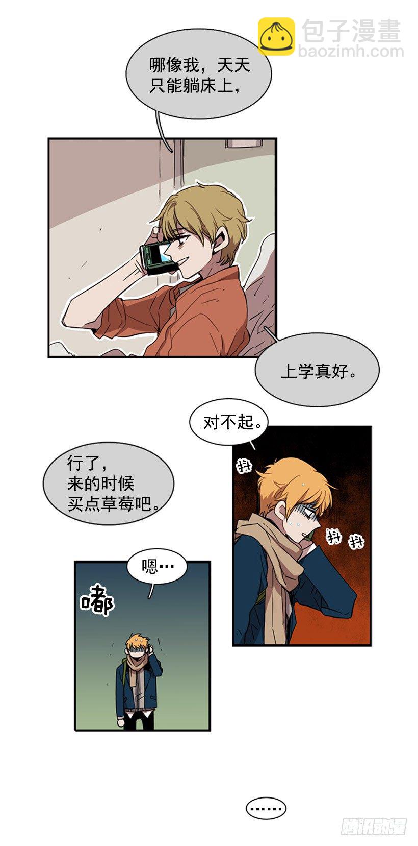 《说不出口的兄妹》他其实是在乎的 第32页