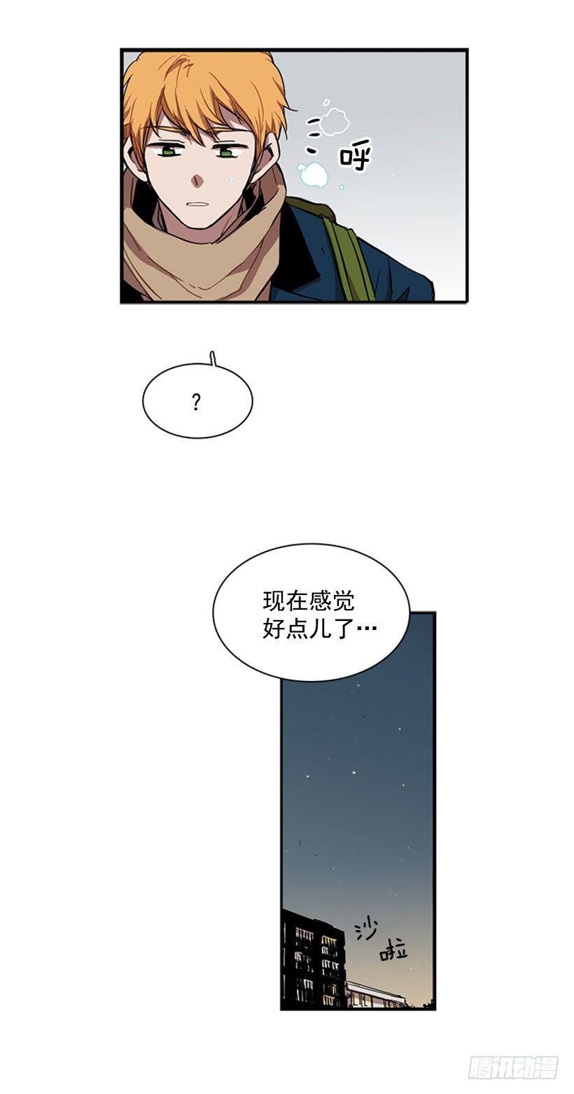 《说不出口的兄妹》他其实是在乎的 第33页