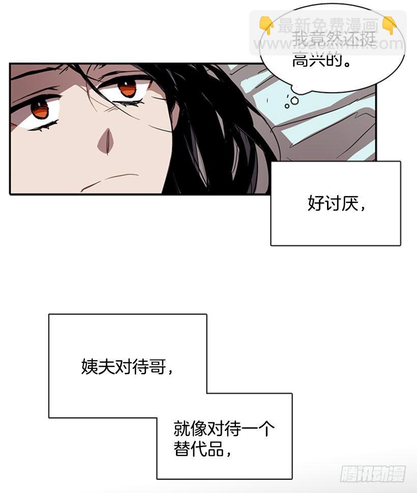 《说不出口的兄妹》他其实是在乎的 第35页