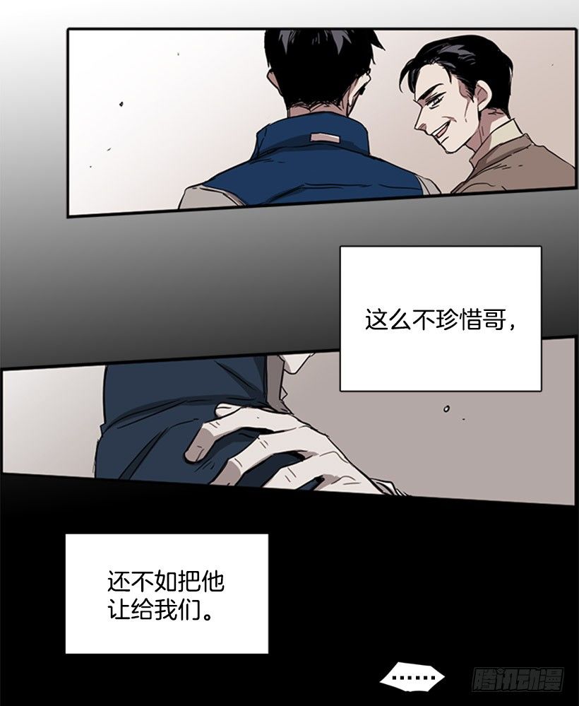 《说不出口的兄妹》他其实是在乎的 第36页